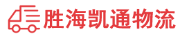 潮州到冷水江市物流公司